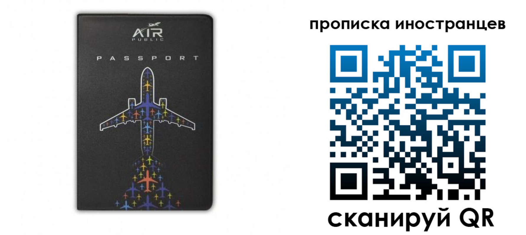 прописка паспорт в Сасово