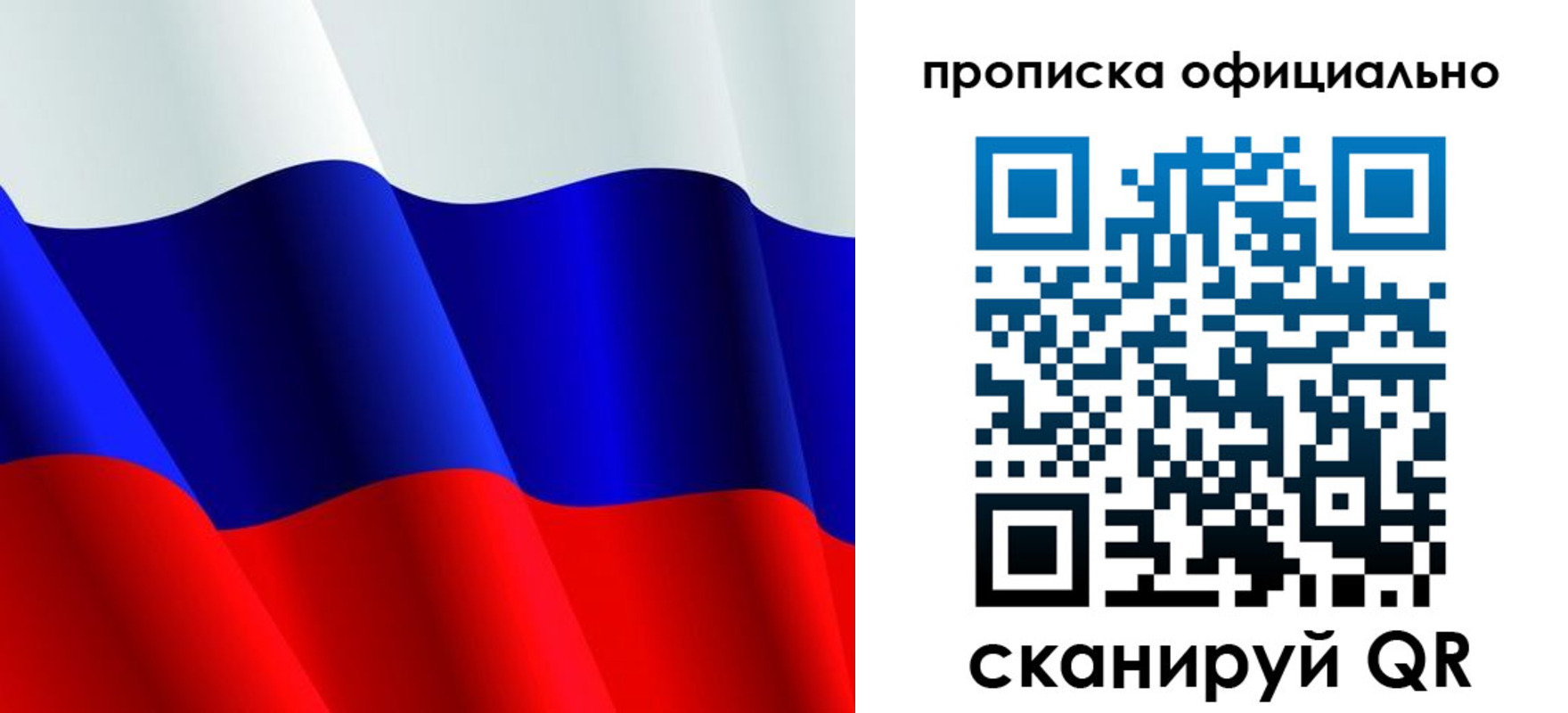временная регистрация для всех в Сасово