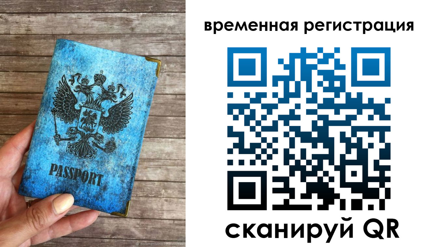 прописка в квартире в Сасово