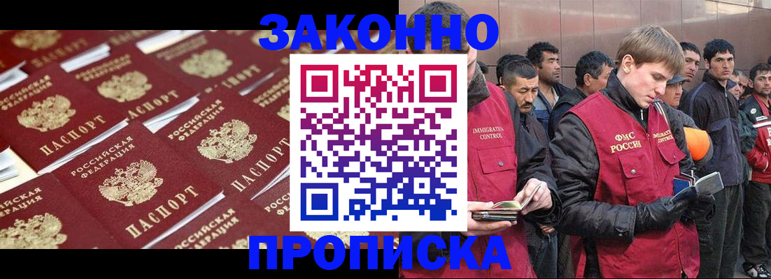 временная регистрация для школы в Сасово