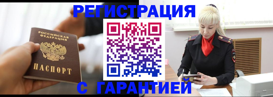 регистрация в Сасово