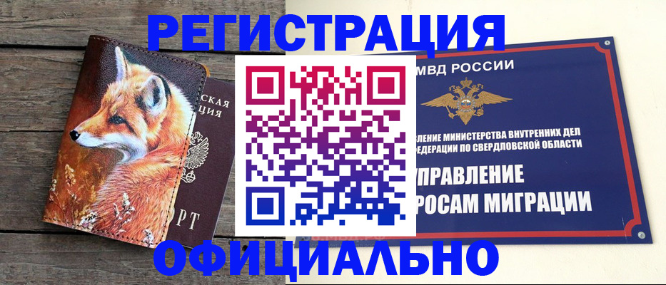 временная регистрация 2025 в Сасово